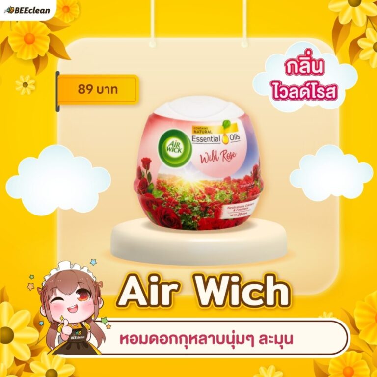  Air Wick - Wild Rose Scented Gel (กลิ่นไวลด์โรส หอมดอกกุหลาบนุ่มๆ ละมุน)